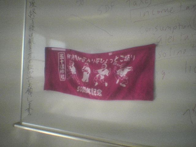 hiottoko-group-flag.jpg